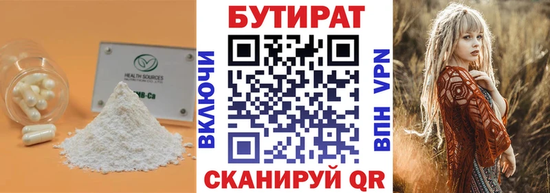 купить сайты Темников БУТИРАТ жидкий экстази