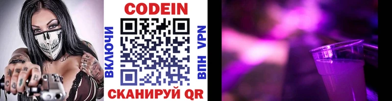 купить наркотики цена  Темников  Кодеиновый сироп Lean Purple Drank 
