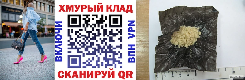 купить  сайты  hydra tor  Героин хмурый  Темников 