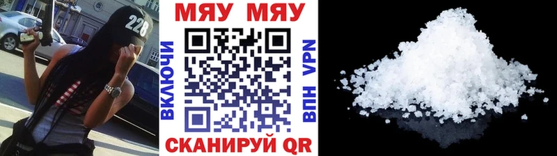 Меф мяу мяу Темников